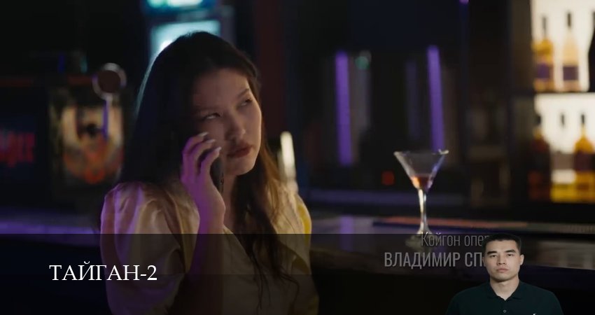 Тайган (2 сезон, 1-19,20,21) все серии смотреть на русском