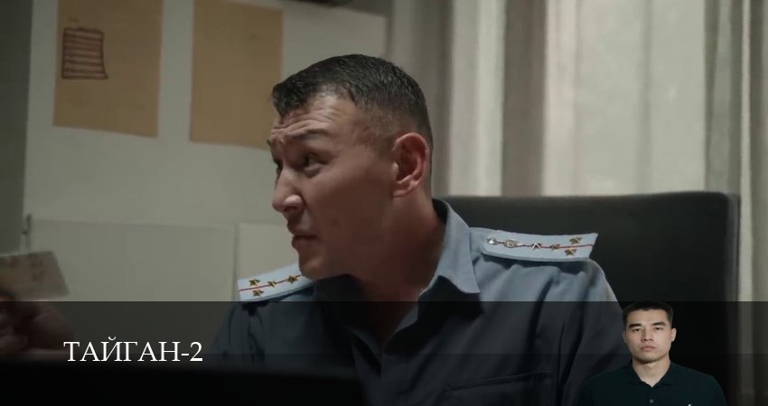 Тайган (2 сезон, 1-19,20,21 серия) смотреть онлайн без регистрации | 2026