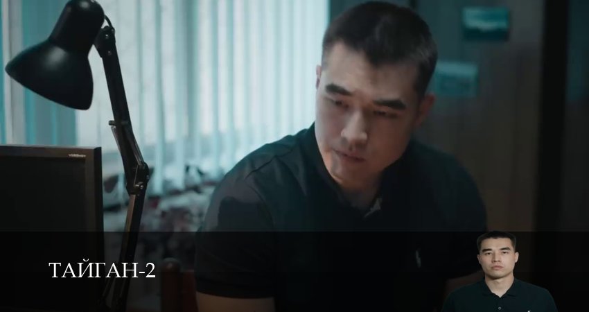 Тайган (2 сезон, 1-19,20,21) все серии смотреть на русском