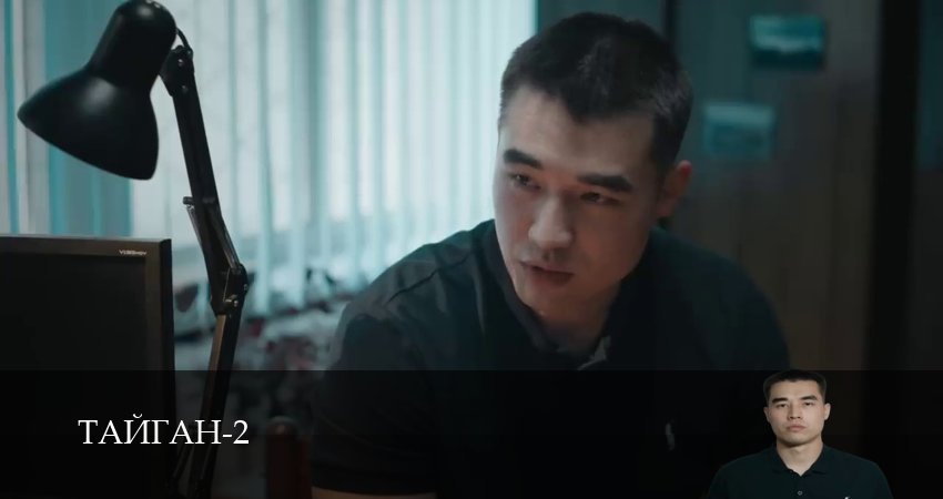 Тайган (2 сезон, 1-19,20,21 серия) сериал (2026) смотреть бесплатно