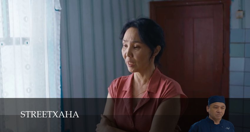 STREETХАНА (1 сезон, 1,2,3,4,5,6,7,8,9,10 серия) посмотреть бесплатно