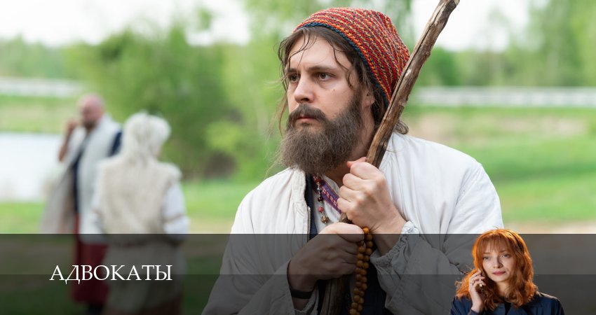 Адвокаты (1 сезон, 1-14,15,16) все серии смотреть на русском