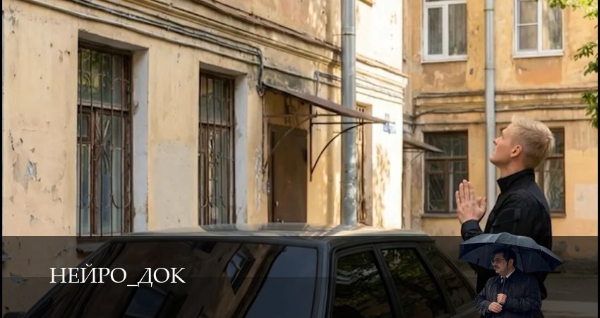 Смотреть Нейро_Док (1 сезон, 1,2,3,4,5,6,7,8,9,10 серия) в хорошем качестве | 2026