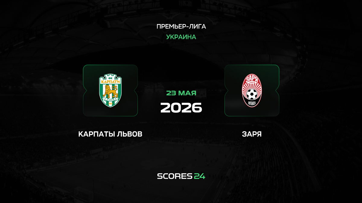 Карпаты - Заря 23.05. фильм смотреть онлайн