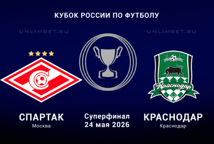 Фильм Спартак М - Краснодар 24.05. смотреть полностью бесплатно | 2026