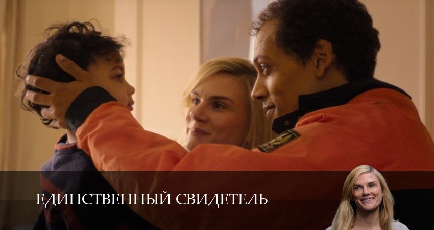 Смотреть Единственный свидетель (1 сезон, 1,2,3,4,5,6,7,8,9,10 серия) в хорошем качестве | 2026