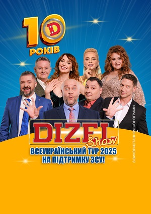 Дизель шоу 1 сезон, 1-19,20,21 серия (2026) смотреть сериал онлайн