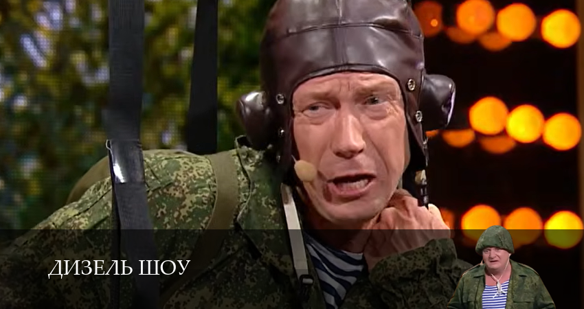 Дизель шоу (1 сезон, 1-19,20,21 серия) сериал смотреть в хорошем качестве