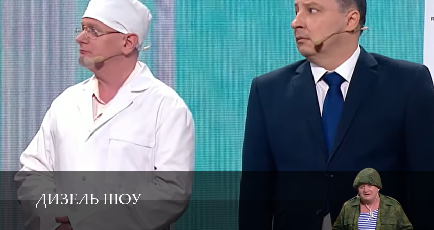 Смотреть Дизель шоу (1 сезон, 1-19,20,21 серия) бесплатно в хорошем качестве | 2026
