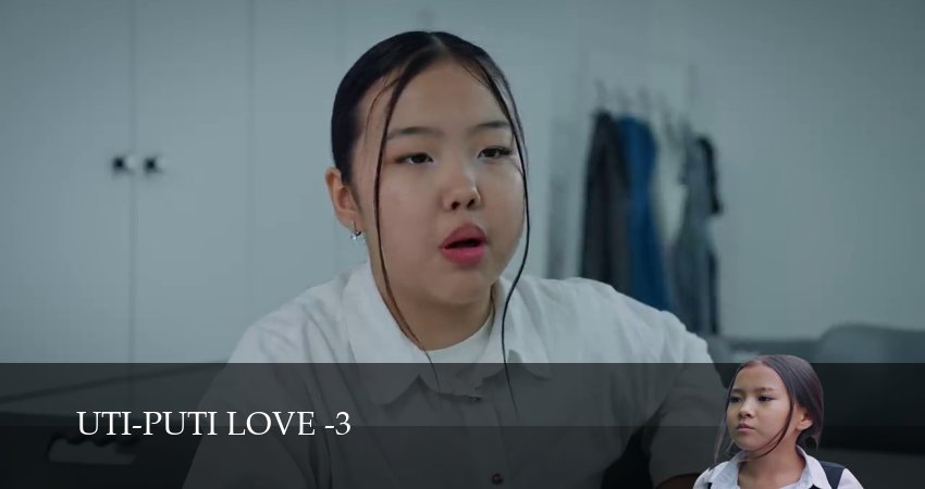 Uti-Puti Love (3 сезон, 1-19,20,21 серия) смотреть в хорошем качестве без рекламы | 2026