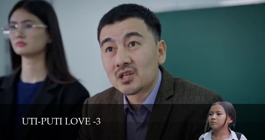 Uti-Puti Love (3 сезон, 1-19,20,21 серия) смотреть онлайн бесплатно | 2026