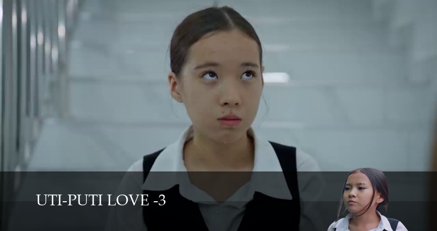 Uti-Puti Love (3 сезон, 1-19,20,21 серия) смотреть онлайн | 2026