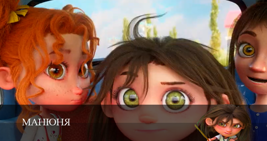 Манюня 1 сезон 1,2,3,4,5,6,7,8,9,10  серия  : в качестве 1080HD