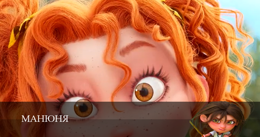 Манюня (1 сезон, 1,2,3,4,5,6,7,8,9,10 серия) сериал смотреть онлайн