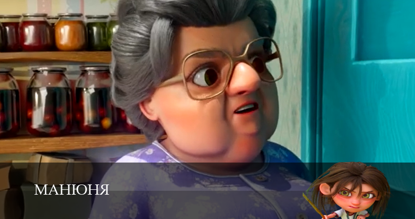 Манюня (1 сезон, 1,2,3,4,5,6,7,8,9,10 серия) сериал смотреть онлайн