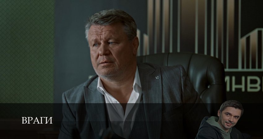 Сериал Враги (1 сезон, 1-19,20,21 серия) смотреть полностью бесплатно с переводом | 2026