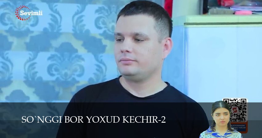 Сериал So`nggi bor yoxud Kechir (1-149,150,151 сери, 2026) смотреть онлайн бесплатно