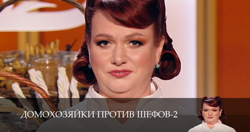 Домохозяйки против шефов (2 сезон, 1-14,15,16 серия) сериал (2026) смотреть онлайн