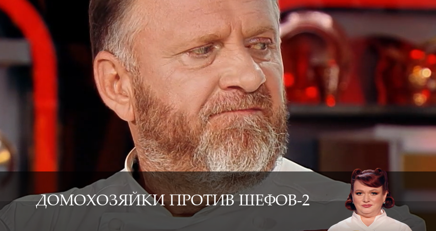 Домохозяйки против шефов (3 сезон, 1-14,15,16 серия) сериал смотреть в хорошем качестве