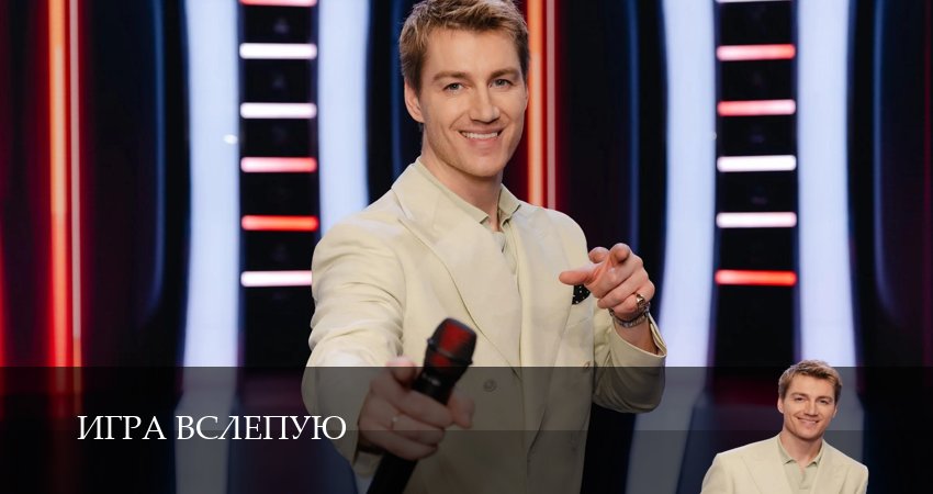 Игра вслепую (1 сезон, 1,2,3,4,5,6,7,8,9,10 серия) смотреть онлайн полностью в качестве HD, 4K