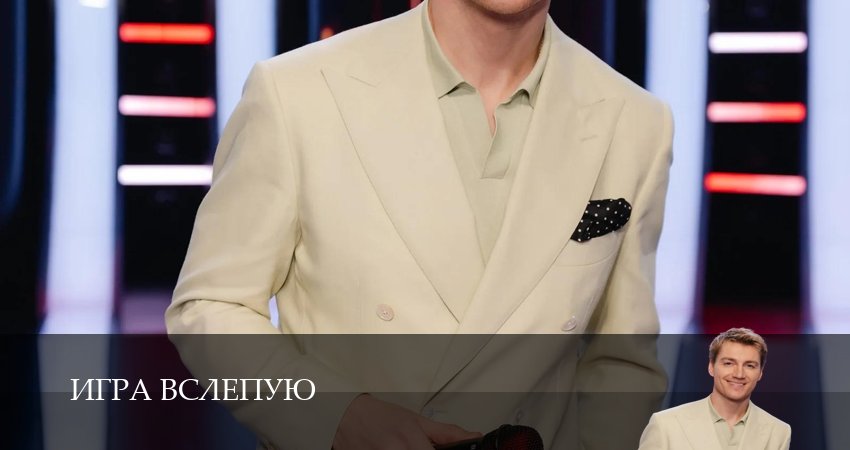 Игра вслепую 1,2,3,4,5,6,7,8,9,10 серия сериал (2026) смотреть бесплатно
