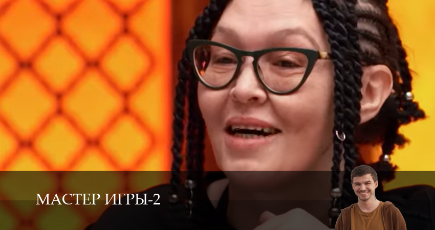 Мастер игры (2 сезон, 1-19,20,21 серия) сериал (2026) смотреть онлайн