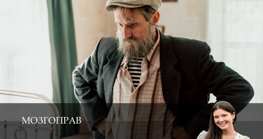 Смотреть сериал Мозгоправ (1 сезон, 1-17,18,19 серия) без регистрации
