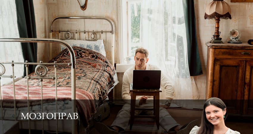 Сериал Мозгоправ (1 сезон, 1-17,18,19 серия) смотреть онлайн бесплатно и без рекламы