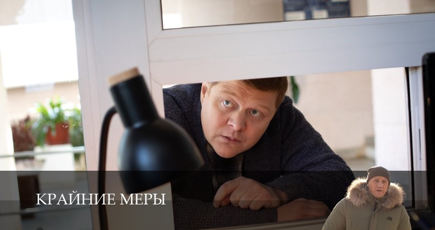 Крайние меры (1 сезон, 1-34,35,36 серия) сериал (2026) смотреть онлайн