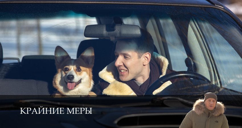 Крайние меры (1 сезон, 1-34,35,36 серия) смотреть бесплатно без регистрации