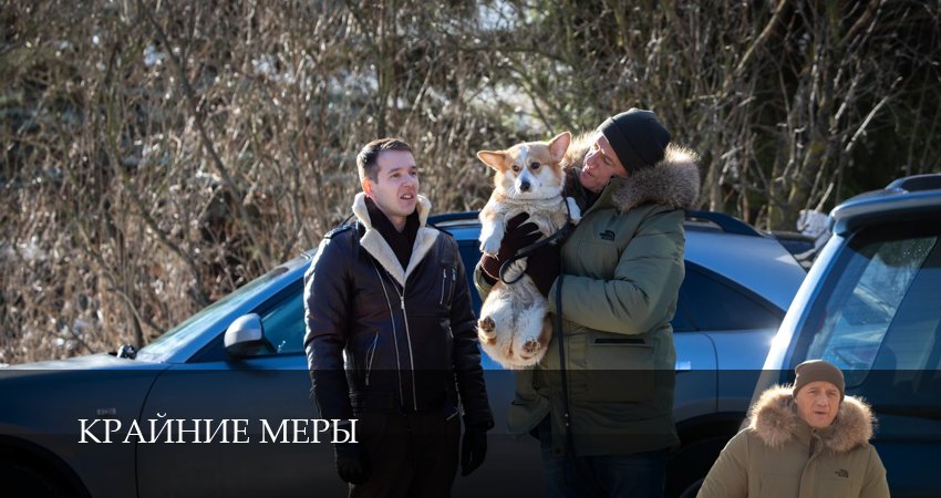 Крайние меры (1 сезон, 1-34,35,36 серия) смотреть на русском в хорошем качестве бесплатно