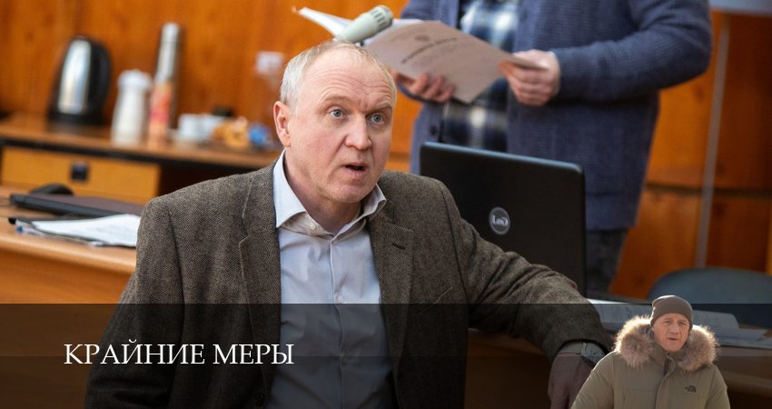 Крайние меры (1 сезон, 1-34,35,36 серия) смотреть бесплатно без регистрации