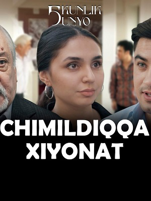 Xiyonatning ikki yuzi... Besh kunlik dunyo 1 сезон, 1-6,7,8 серия (2026, Туркменистан) смотреть сериал онлайн