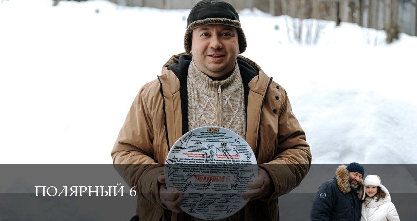 Смотреть Полярный (6 сезон, 1-19,20,21 серия) бесплатно в хорошем качестве | 2026