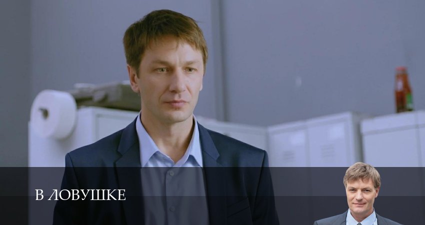 В ловушке 1-19,20,21 серия смотреть в хорошем качестве без рекламы | 2026