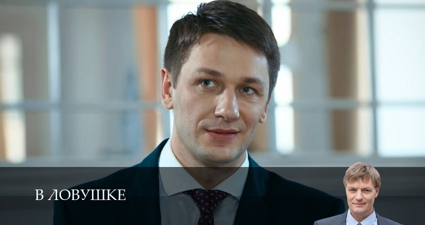 Сериал В ловушке (1 сезон, 1-19,20,21 серия) смотреть полностью бесплатно с переводом | 2026