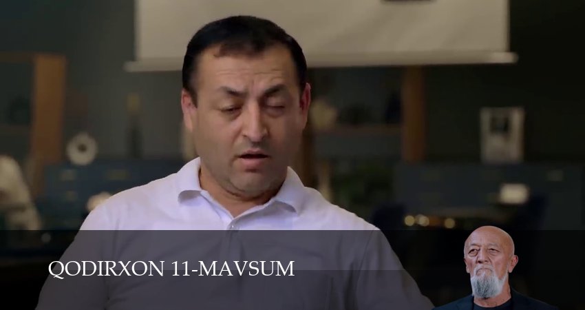 Qodirxon 11-mavsum (1 сезон, 1-109,110,111 серия) смотреть онлайн | 2026