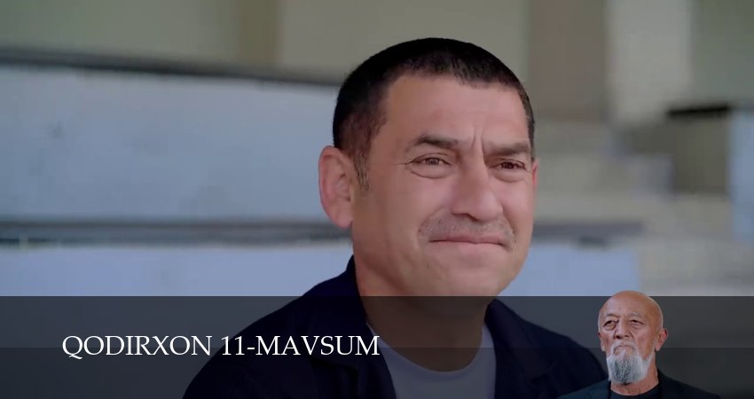 Смотреть Qodirxon 11-mavsum (1 сезон, 1-109,110,111 серия) на русском онлайн полностью | 2026