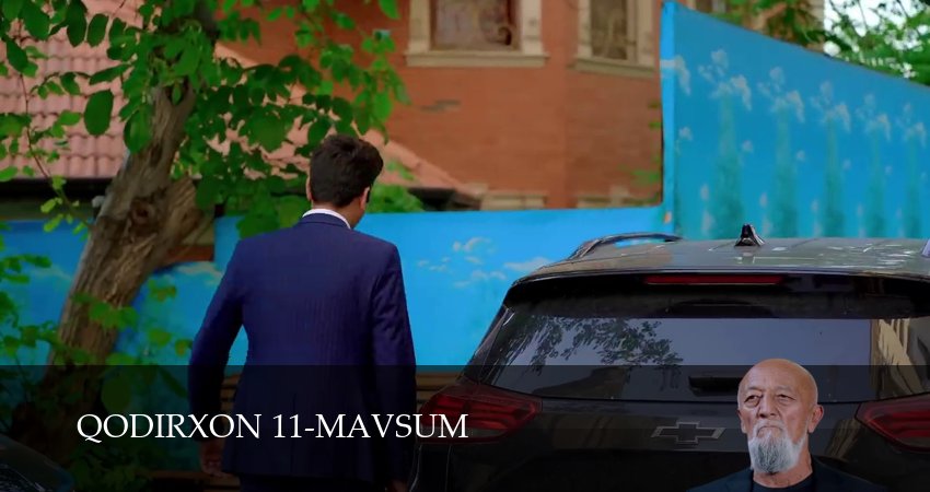 Qodirxon 11-mavsum (1 сезон, 1-109,110,111 серия) смотреть онлайн без регистрации | 2026