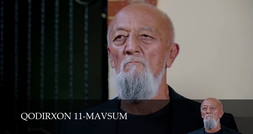 Qodirxon 11-mavsum (1 сезон, 1-109,110,111 серия) смотреть бесплатно полностью на русском | 2026