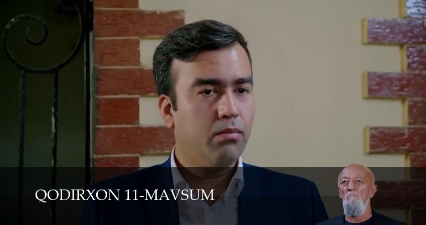 Смотреть Qodirxon 11-mavsum (2 сезон, 1-109,110,111 серия) на русском онлайн полностью | 2026