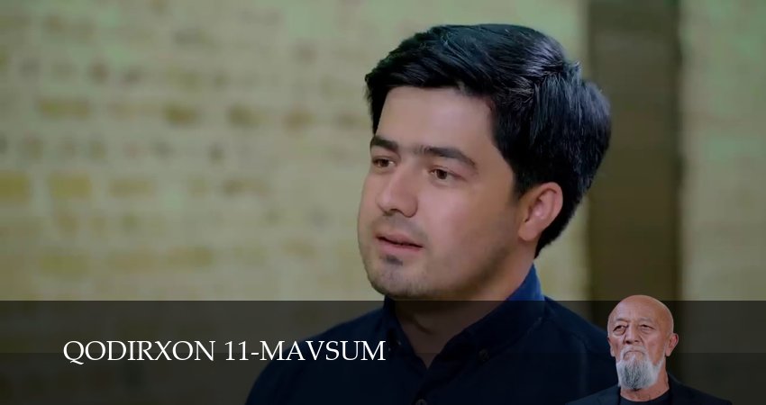 Qodirxon 11-mavsum (2 сезон, 1-109,110,111 серия) смотреть без регистрации