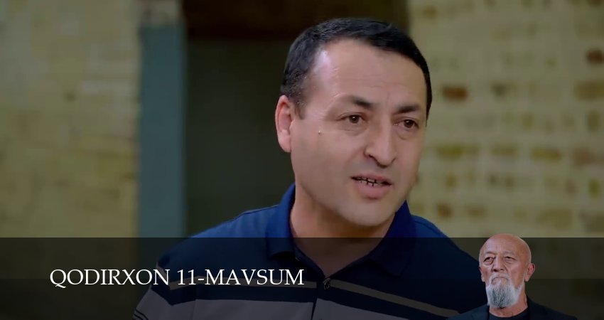Qodirxon 11-mavsum (1 сезон, 1-109,110,111 серия) смотреть онлайн | 2026