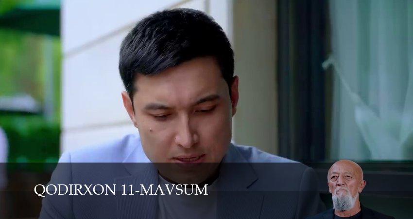 Смотреть Qodirxon 11-mavsum (1 сезон, 1-109,110,111 серия) в хорошем качестве | 2026