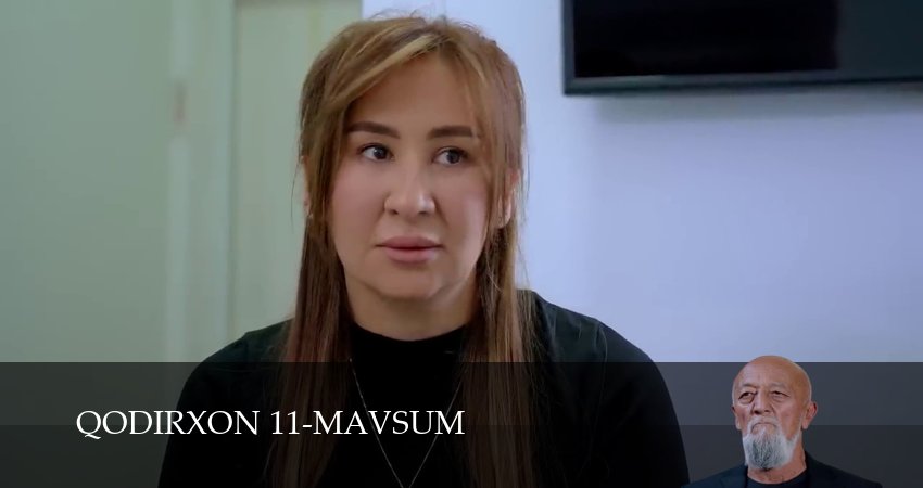 Qodirxon 11-mavsum (1 сезон, 1-109,110,111) все серии смотреть на русском