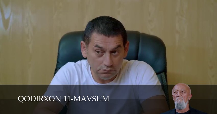 Сериал Qodirxon 11-mavsum (1 сезон, 1-109,110,111 сери, 2026) смотреть онлайн бесплатно