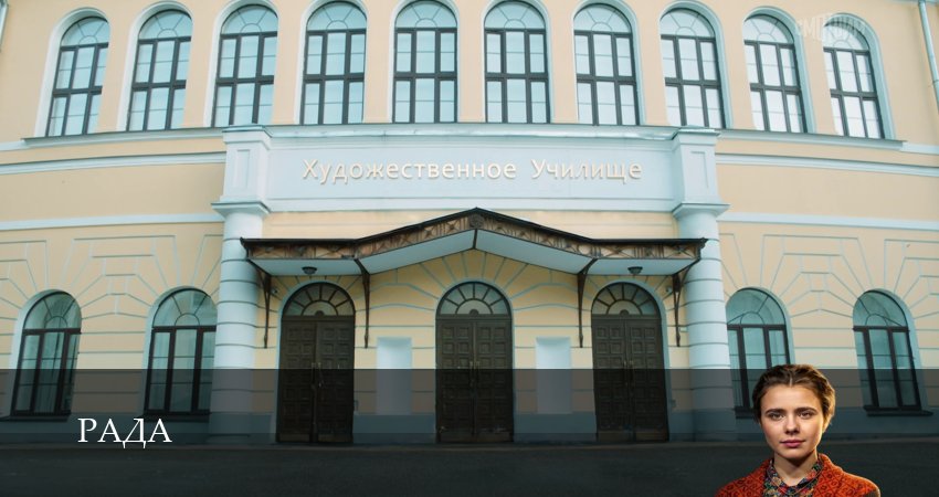 Смотреть бесплатно Рада 1-24,25,26 серия на русском без рекламы