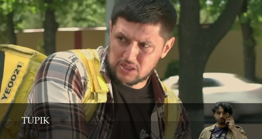 NewOk++ Tupik (1 сезон, 1-19,20,21 серия) смотреть на русском в хорошем качестве бесплатно