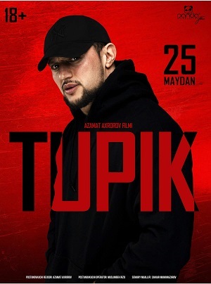 Tupik 1-19,20,21 серия (2026) смотреть онлайн