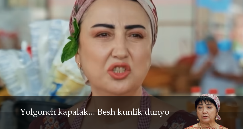 Yolgonch kapalak... Besh kunlik dunyo (1 сезон, 1,2,3,4,5,6,7 серия) смотреть бесплатно